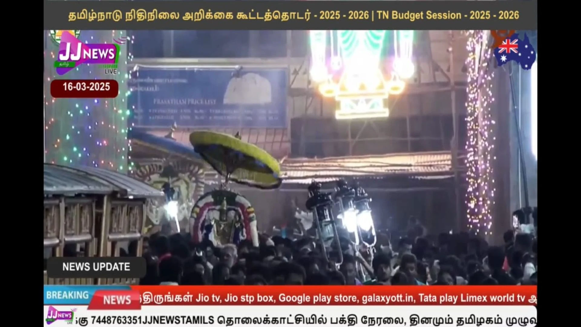 JJ NEWS screenshot